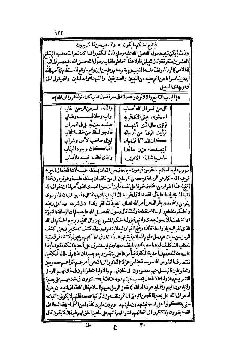 futmak.com - Page 233 - from part Four of the second Boulaq edition